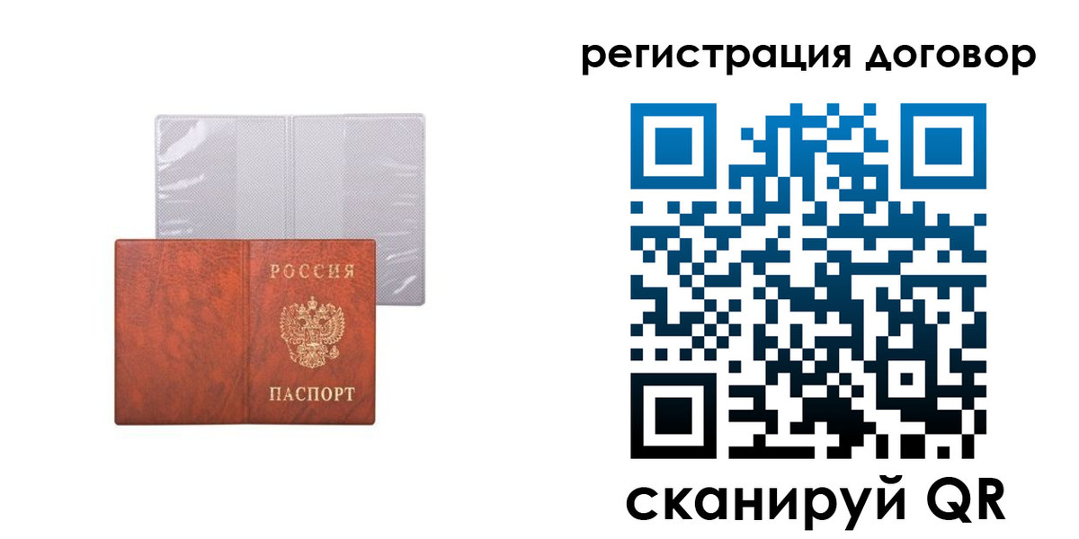 прописка в Ртищево