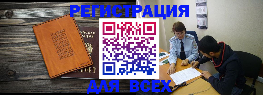 прописка от собственника в Ртищево