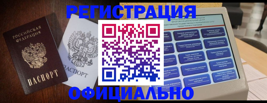 прописка для военкомата в Ртищево