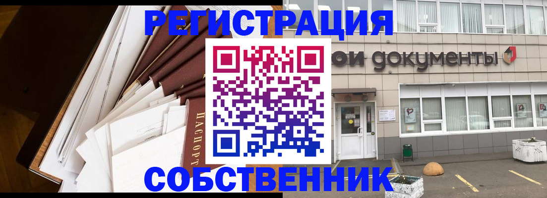 прописка регистрация в Ртищево