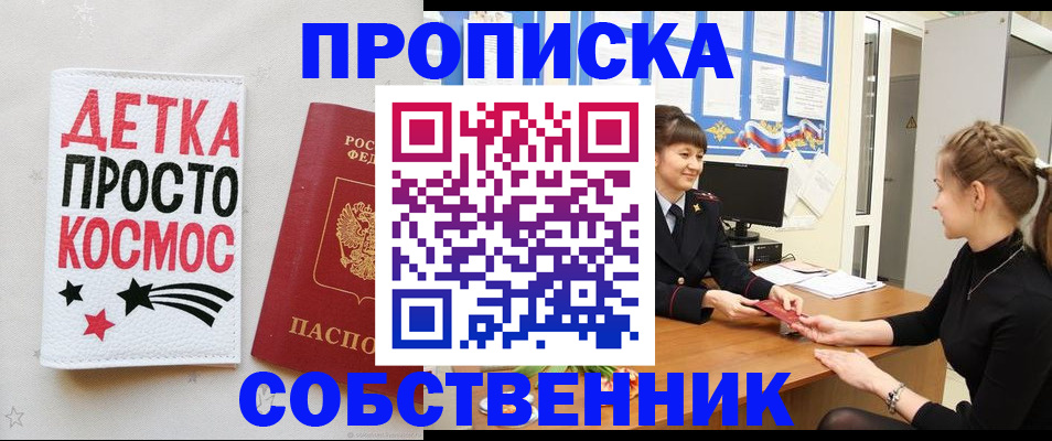 временная регистрация 2025 в Ртищево