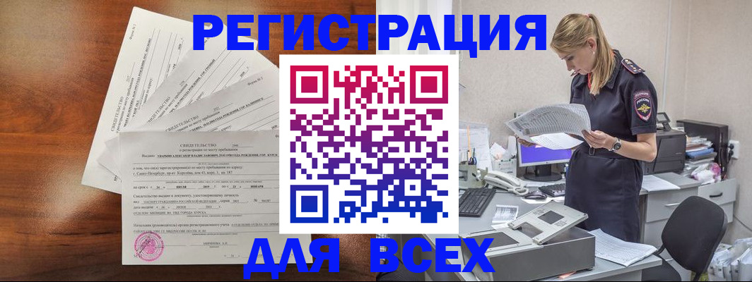 временная регистрация купить в Ртищево