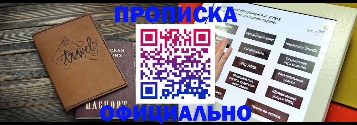 прописка паспорт в Ртищево