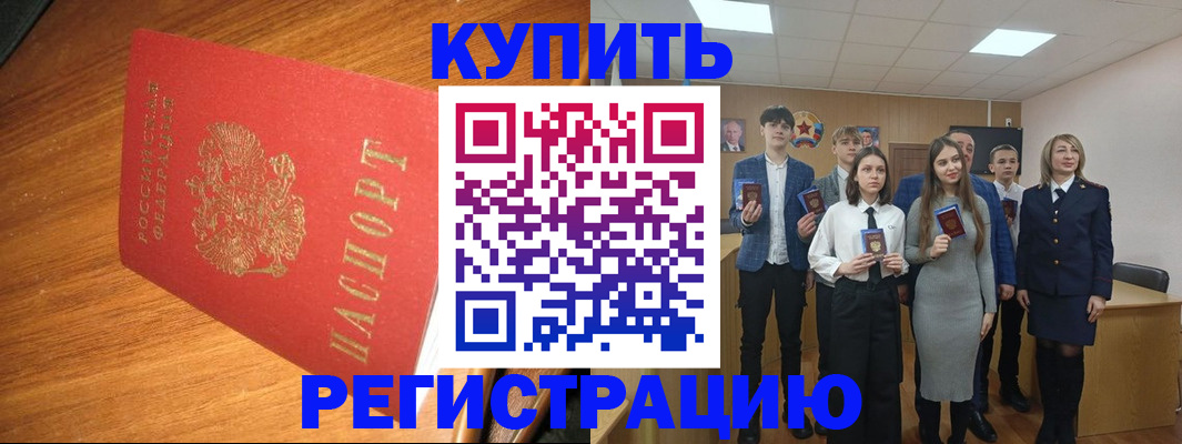 прописка для школы в Ртищево