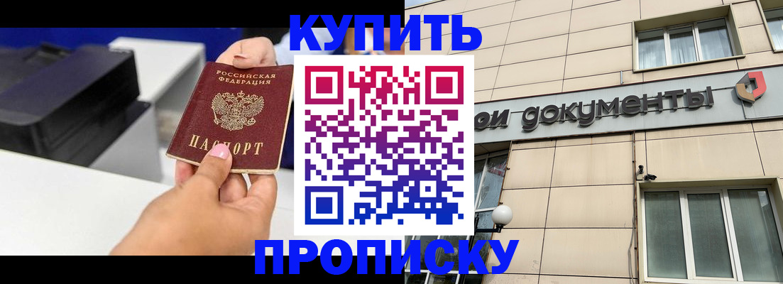 прописка паспорт в Ртищево
