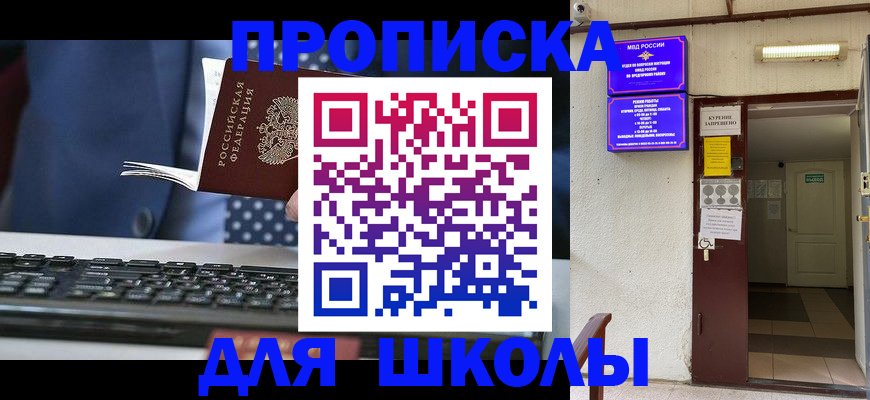 временная регистрация в Ртищево