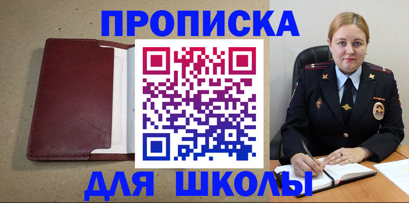 временная регистрация надежно в Ртищево