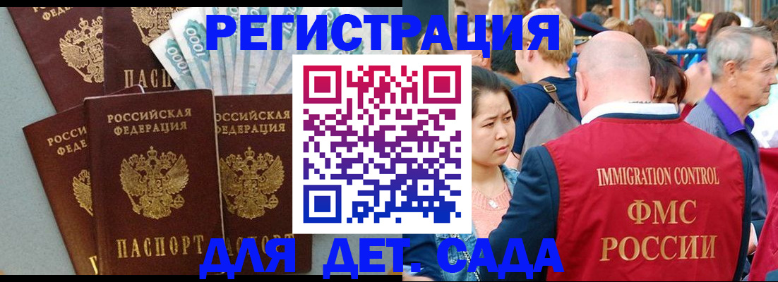 временная прописка в Ртищево