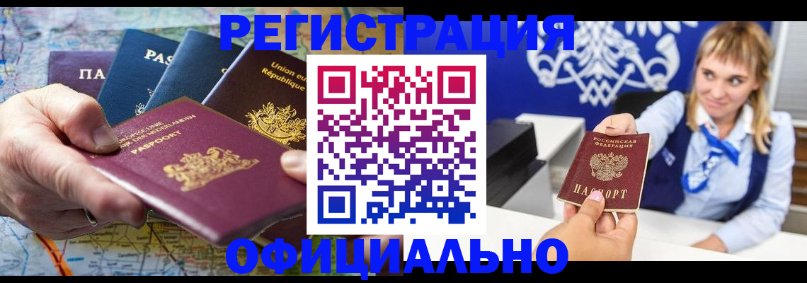 прописка в Ртищево